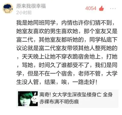 哮喘儿童遭体罚吐血事件“反转”:参与扩散的你应该羞愧吗?