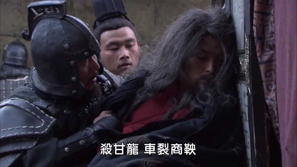 联系第一部,在内心中,对于商鞅,嬴驷心中有愧,而对于甘龙,他肯定杀
