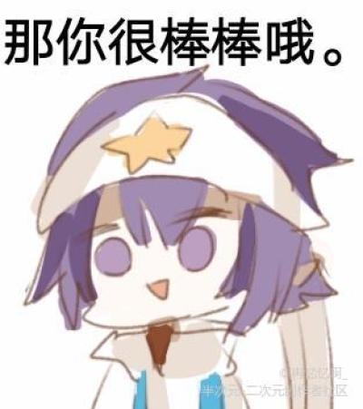 凹凸世界的小表情包(果然还是更爱凹凸~)