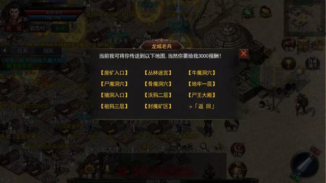 传奇世界私服文件放哪个盘