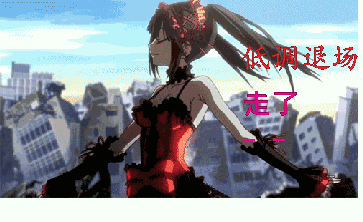 动画 动漫杂谈 约会大作战表情包 诱宵美九: