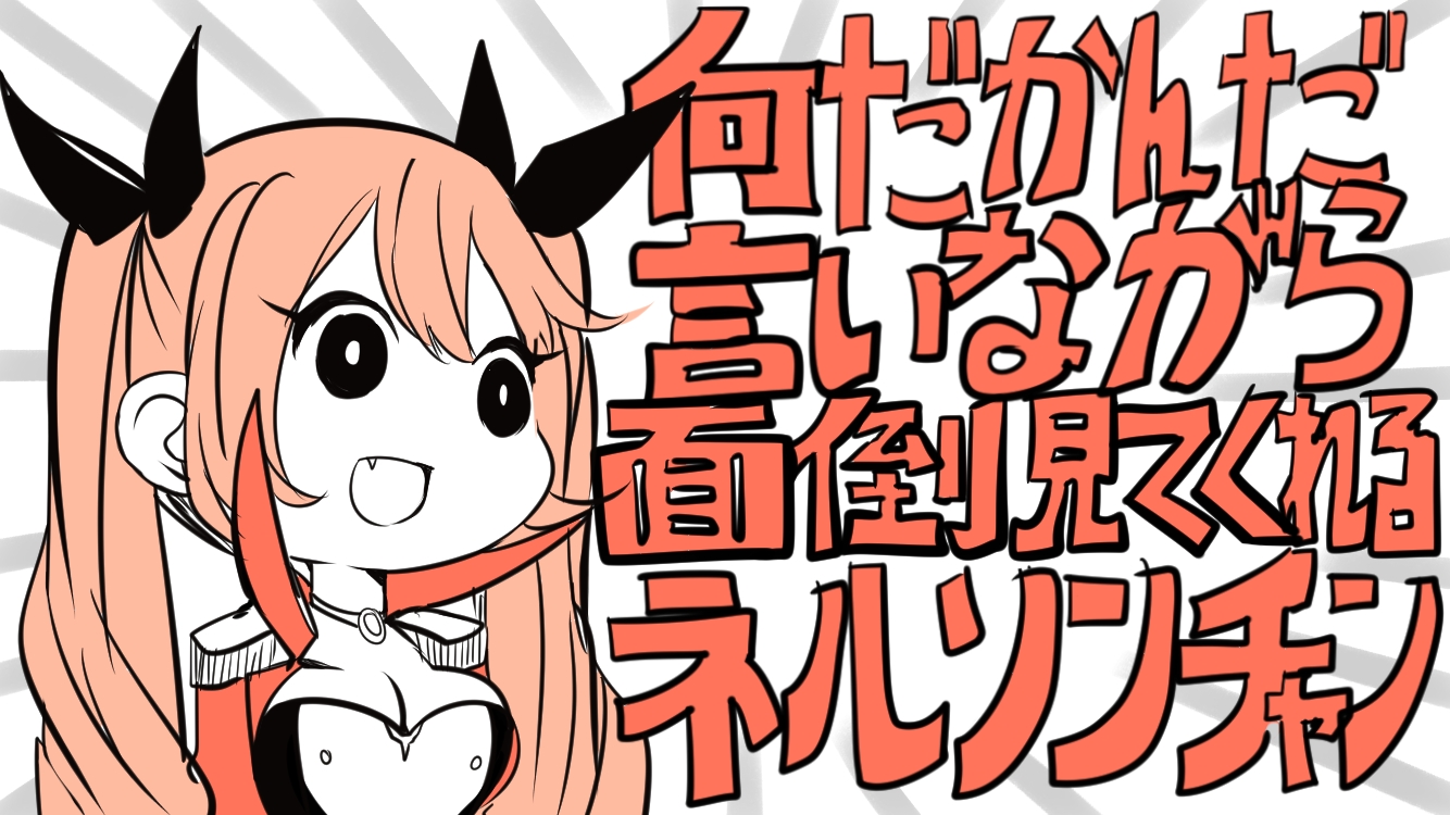 《碧蓝航线》纳尔逊版