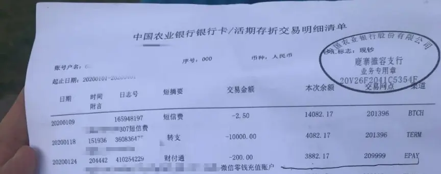 以就没当回事”，最终发现时，已经被儿子游戏充值、打赏主播花掉了6万。柳州事件中男孩家长出示的银行流水2019年年底，国家新闻出版署印发了《关