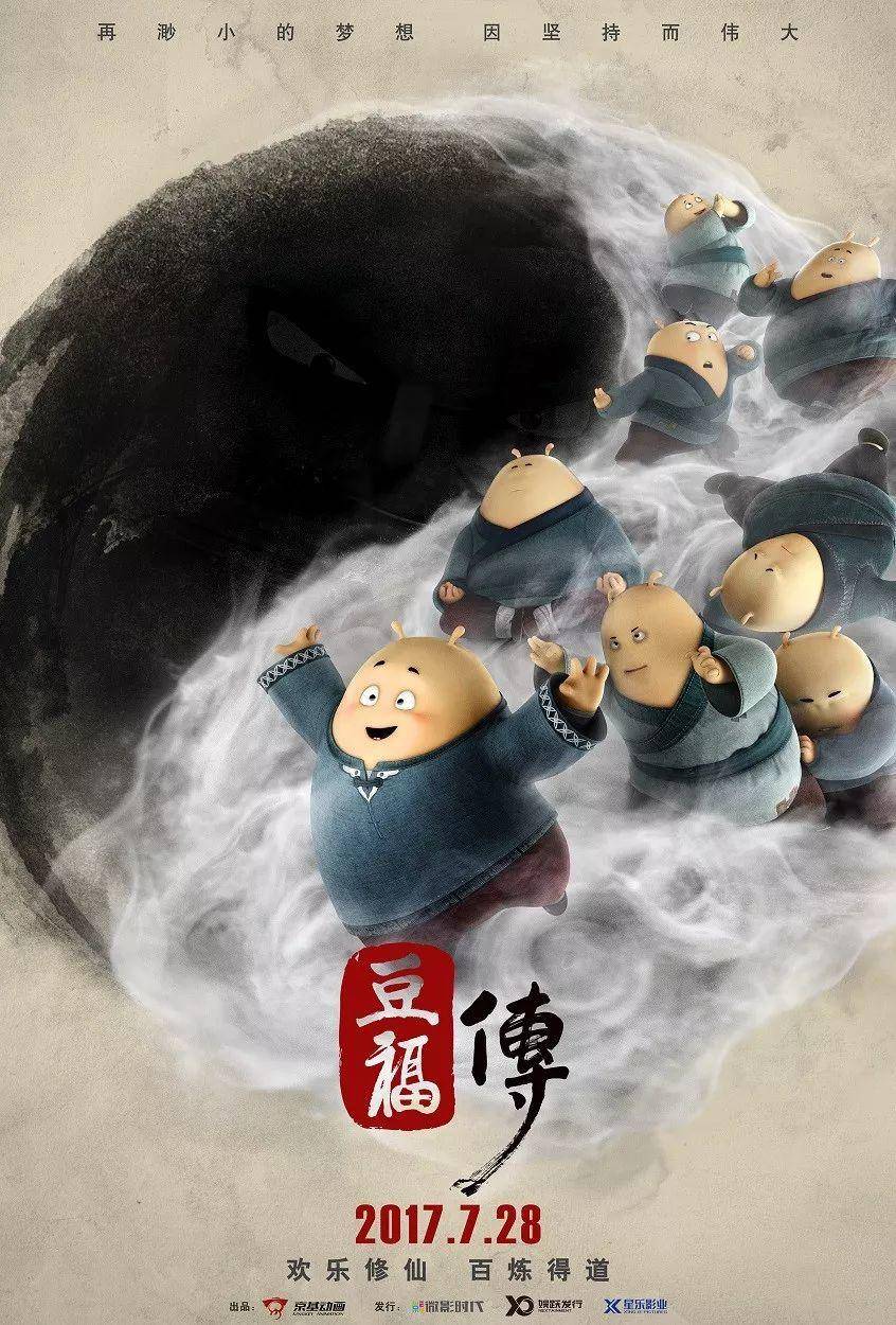 曾花2亿拍《豆福传》的京基动画解散,动画行业难逃寒冬波及?