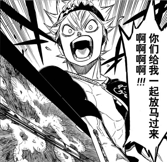 黑色四叶草漫画229话阿斯塔变夜见第二半年修行变身强者