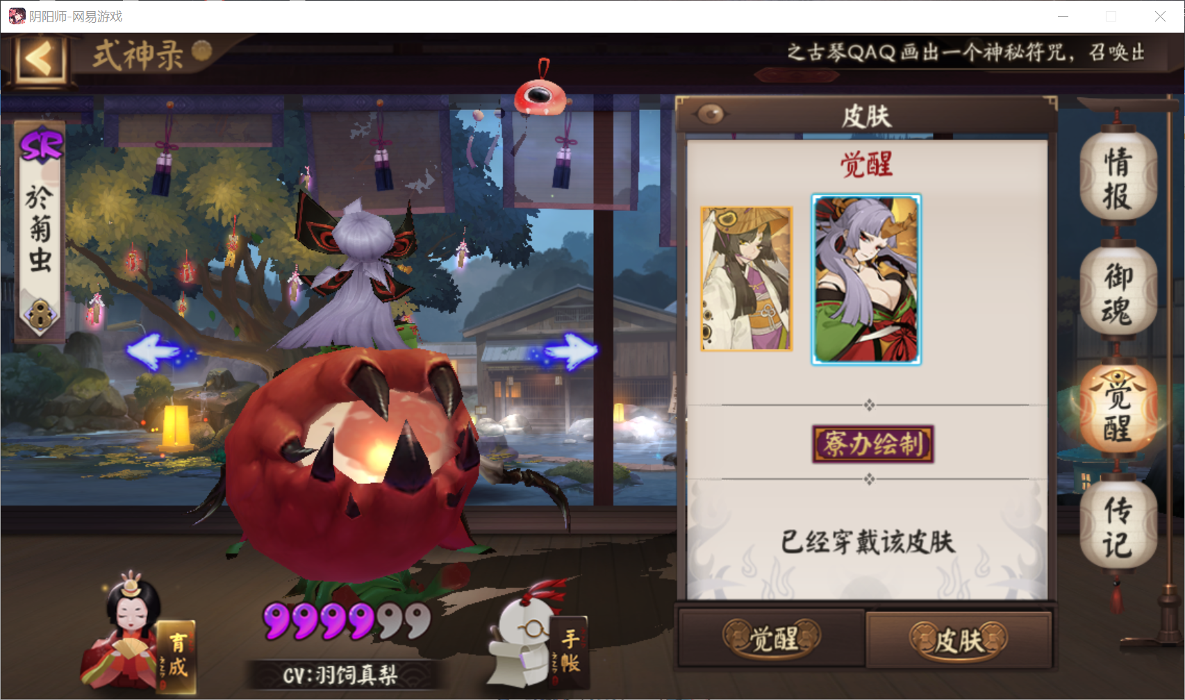 【阴阳师】新式神於菊虫登场!觉醒获得史诗级加强?难道是神秘cv加持?