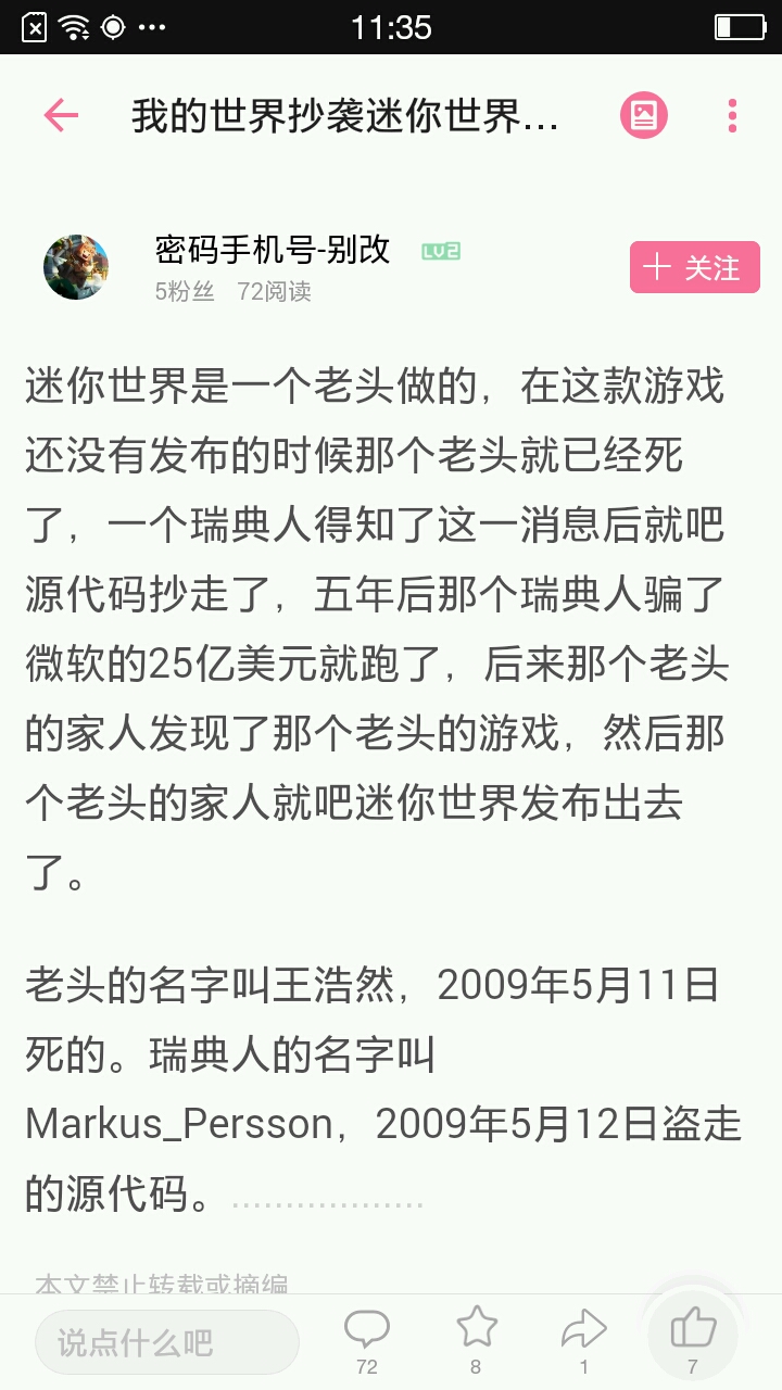 游戏 网络游戏 关于有英雄把b站的毒瘤清除的事情 就是这个小学生,他