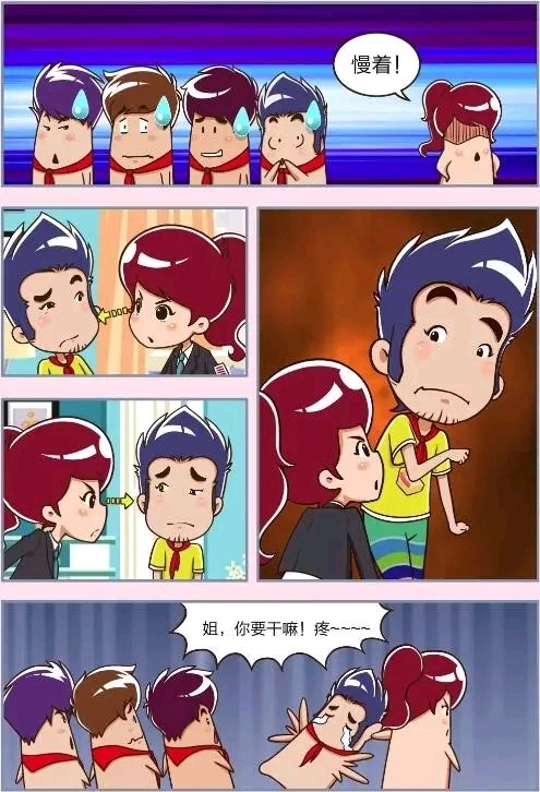 爱情公寓漫画版第三季5