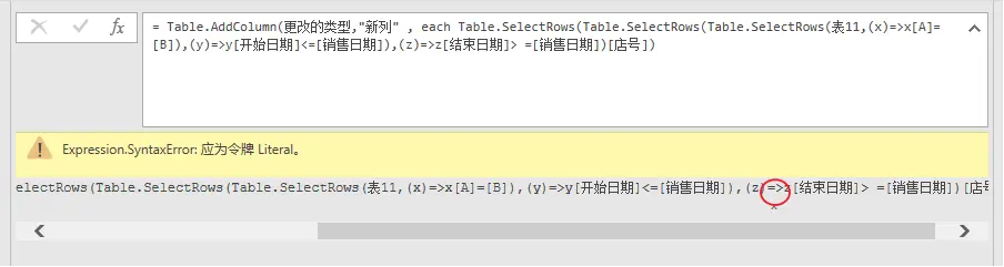 powerquery汇总总是报错  第1张