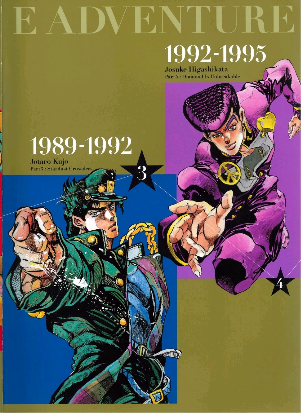 生活 日常 橡皮章素材搬运第十二期(jojo) 一些jojo的漫画截图和海报?