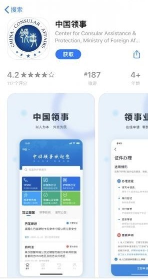 用国内的手机号注册外国app有事吗