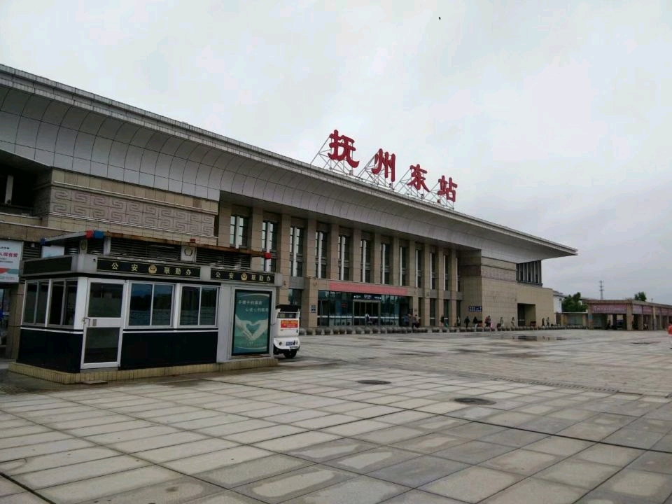 走过抚州——火车站篇(一)