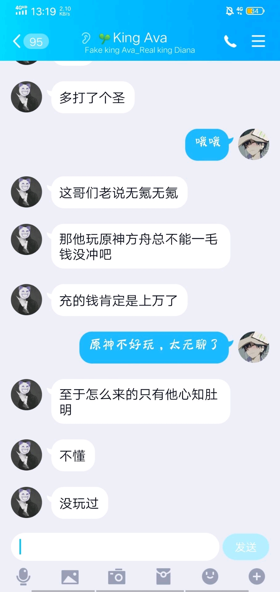 网络魔怔乐子人,恶意造谣编造我现实真实生活情况