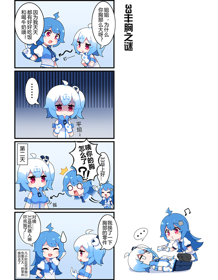 2233娘小漫画1 - 哔哩哔哩