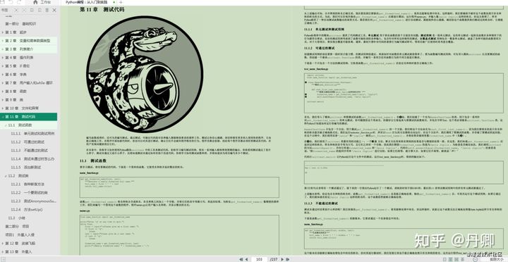 从零开始学python必看, python编程三剑客 pdf ,