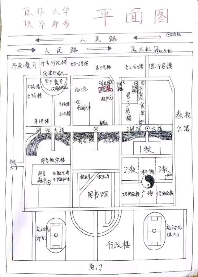 焦作大学(新校区)