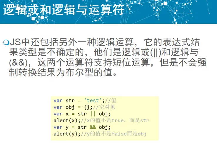 js的ppt学习：复习和细节补充，函数，闭包，原型机制，jsonp跨域访问【诗书画唱】