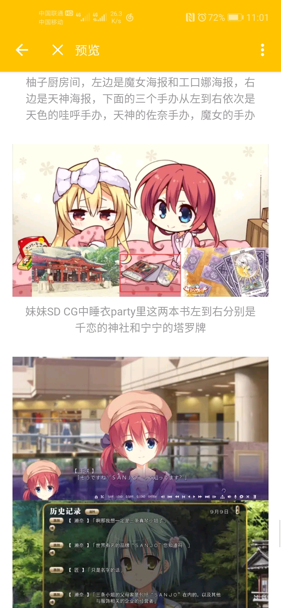 全网最全介绍柚子社第十作gal―rj