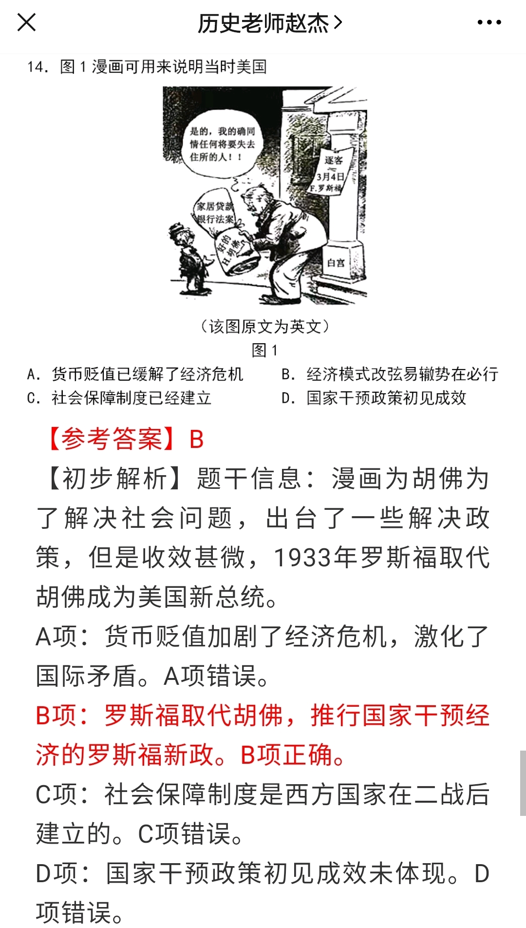 迈四方步打一个生肖，答案解释