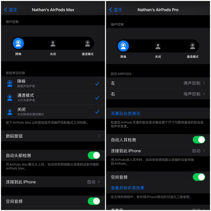 airpods状态栏耳机图标,airpods状态栏蓝牙标志 售价4399的降噪耳机凭什么这么贵苹果airpodsmax头戴耳机开箱体验