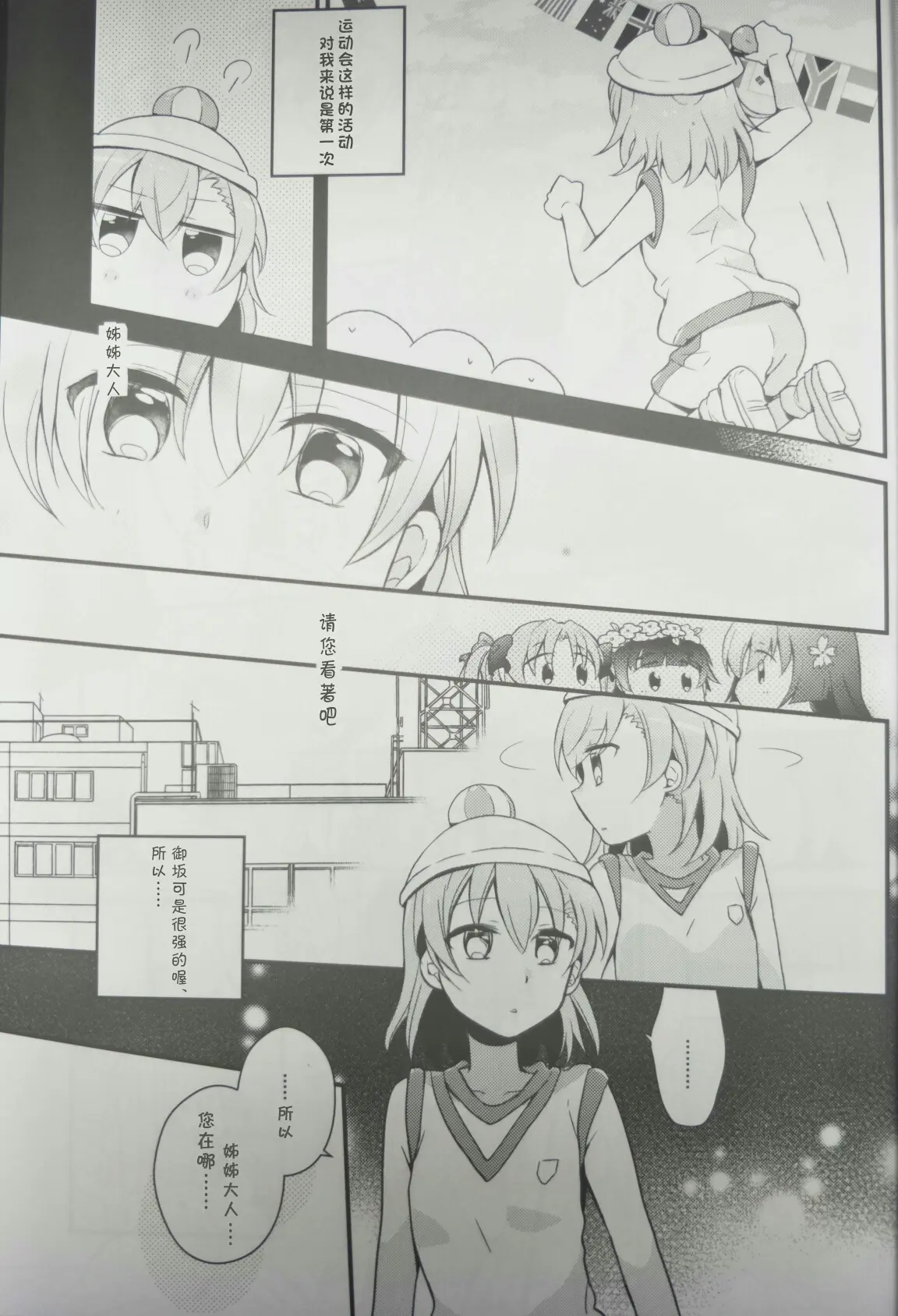 超炮同人漫(婚琴,.all琴)(小清新汉化组)