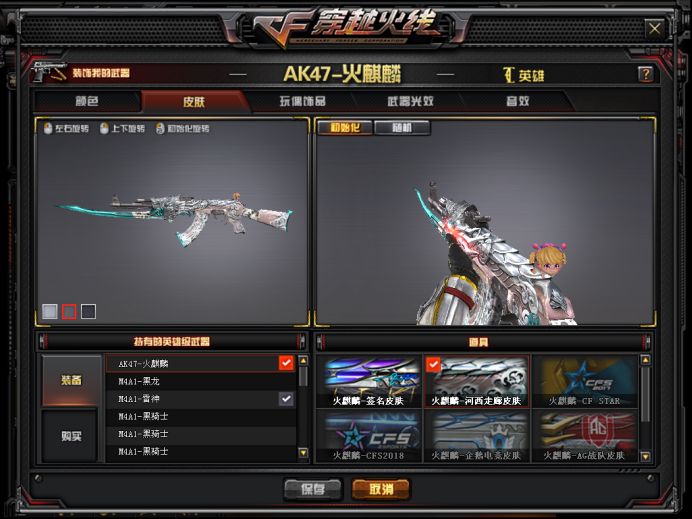 cf火麒麟无影河西走廊皮肤抢先看超高颜值你pick谁
