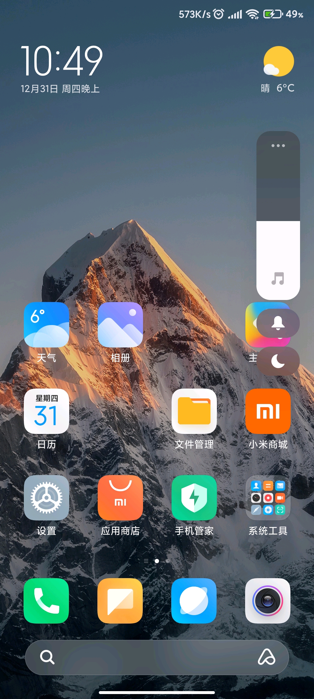 【miui12.5】安卓11机型手动开启局部模糊 - 哔哩哔哩