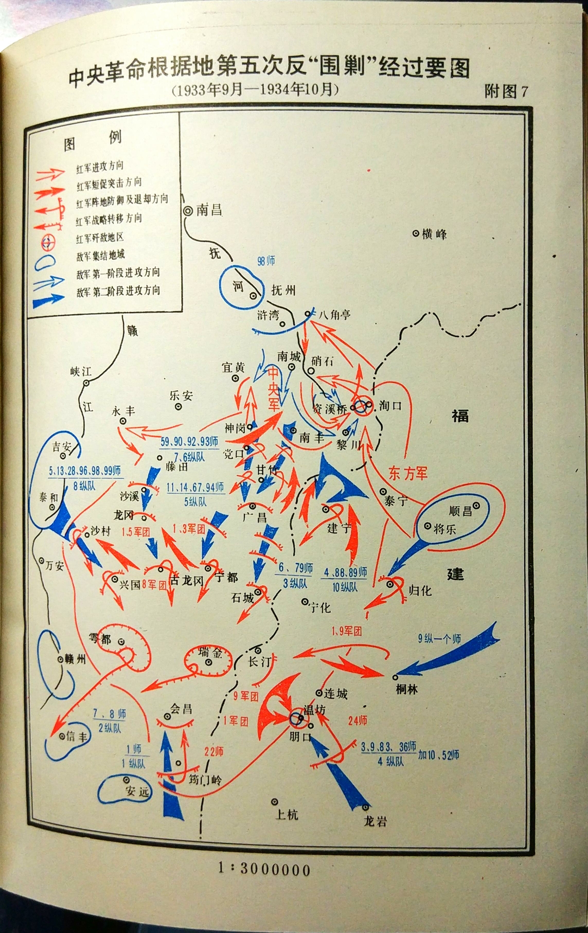 中国人民解放军战史地图与军队编制part1土地革命战争