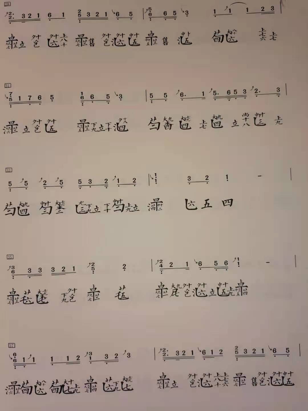 探清水河古琴减字谱