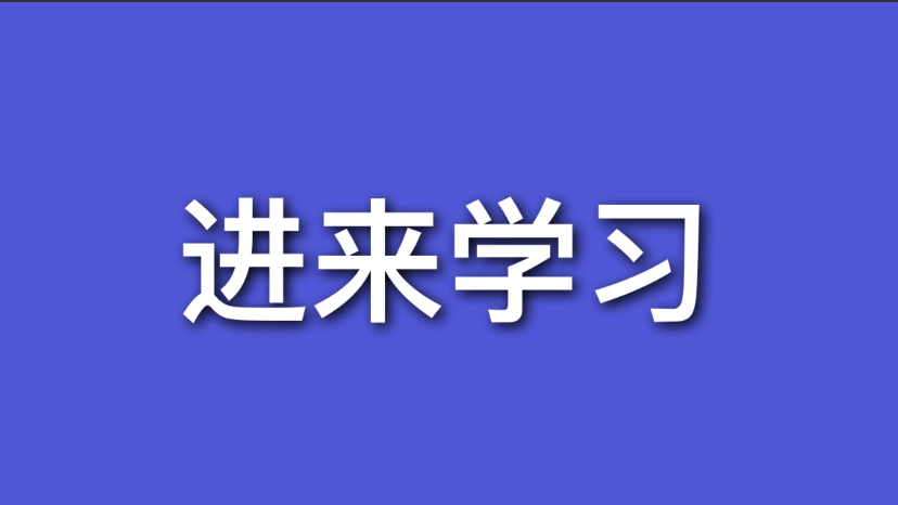 【英语】最佳应用文模版之“推荐信”