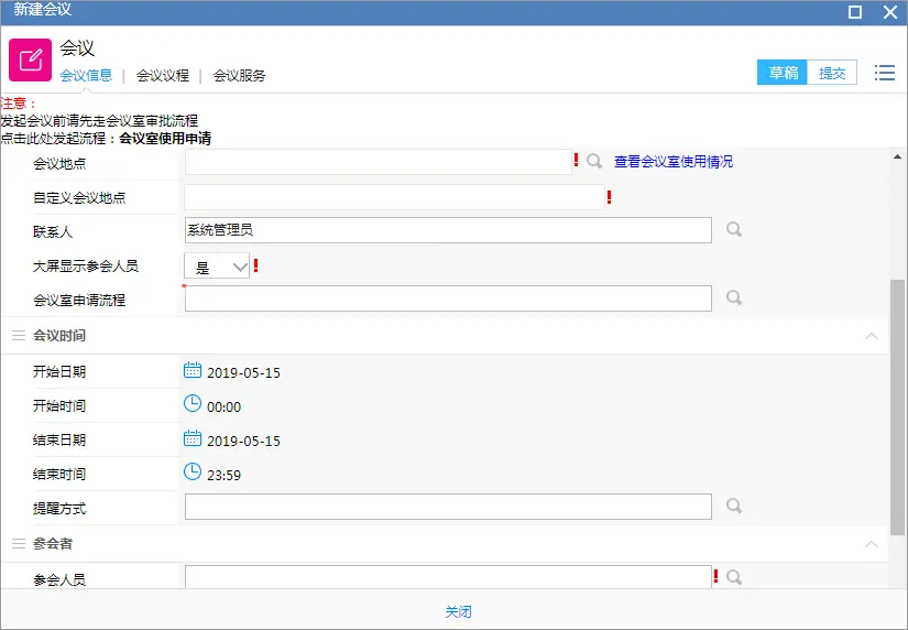 如何成功创建并管理一个大会网络平台？  第1张
