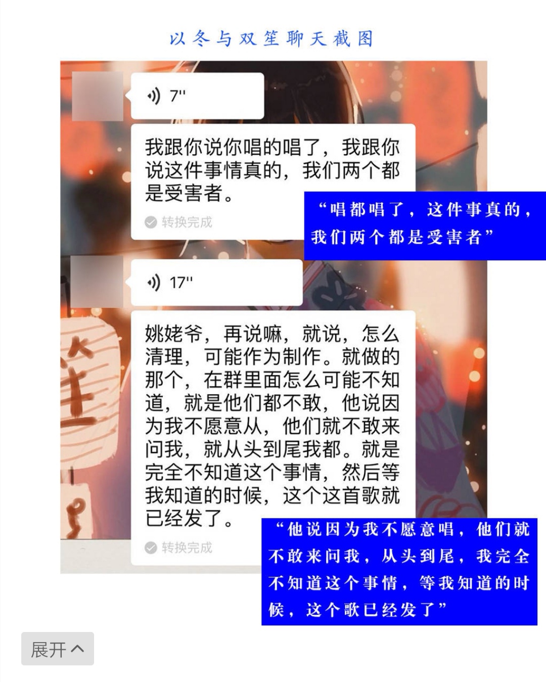 关于我的一个道姑朋友演唱事件整理