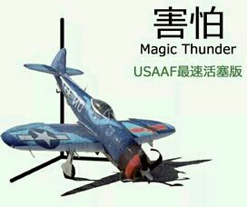 战争雷霆的表情包第四期
