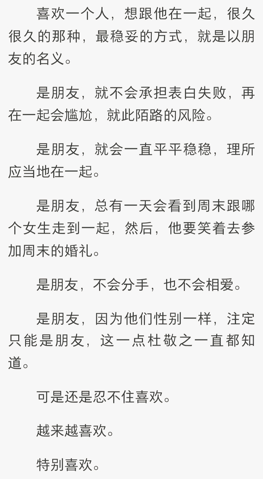 推文糖都给你吃超级甜的竹马竹马双向暗恋