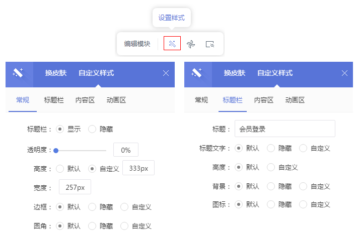 【网站建设的步骤】| 企业网站的建设步骤包括什么?插图6 设置样式