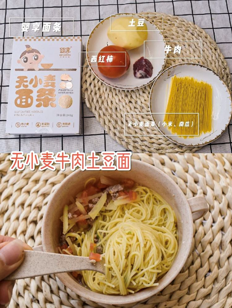 八个月宝宝烂面条做法 488324975a8300e5a632842a65ecccde10550fdc.png