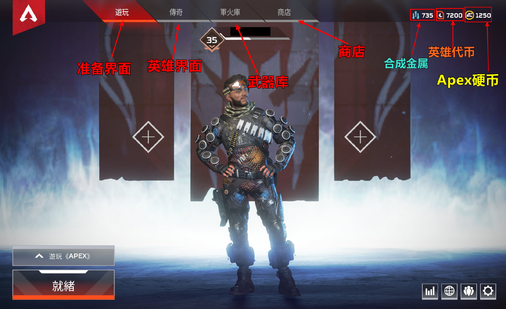 600杀大神手把手教你入门《apex英雄》