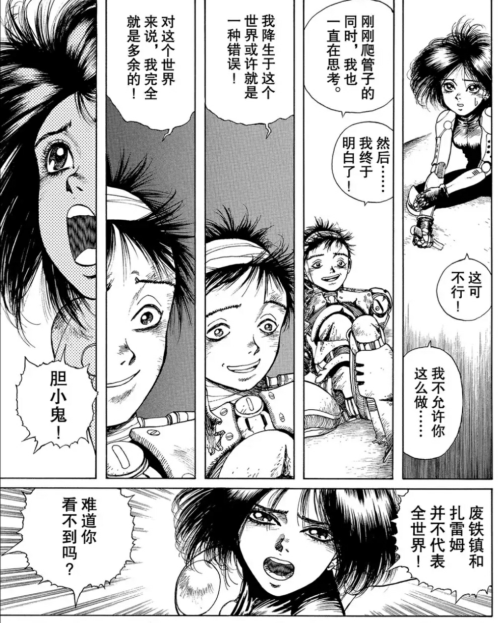 尤格(雨果)——对抗残酷现实的斗士——《铳梦》人物志