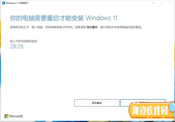 Win11安装助手不翼而飞，如何快速找回或解决？  第1张