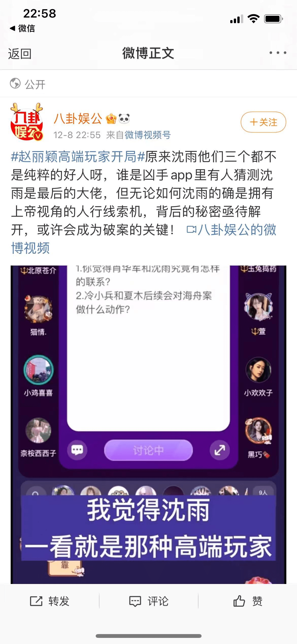 谁是凶手哪个平台能看 48a3a8c43e1553f4b60daefa9e4989d59e204709.png