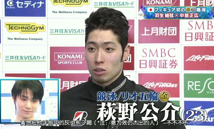生于1994年的优秀运动员,如大谷翔平,荻野公介,高木美帆,濑户大野等人