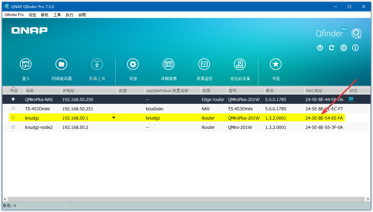 Mesh路由和NAS亦可兼得:威联通 QMiroPlus-201W组建NAS与调试插图28 Mesh路由和NAS亦可兼得:威联通 QMiroPlus-201W组建NAS与调试插图28