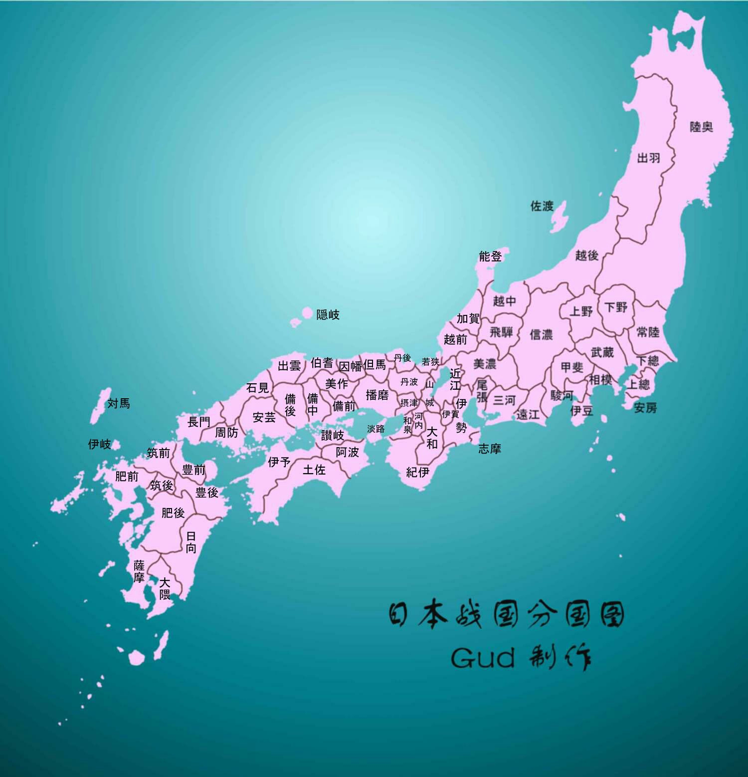 日本战国怪物房-东海道(一)