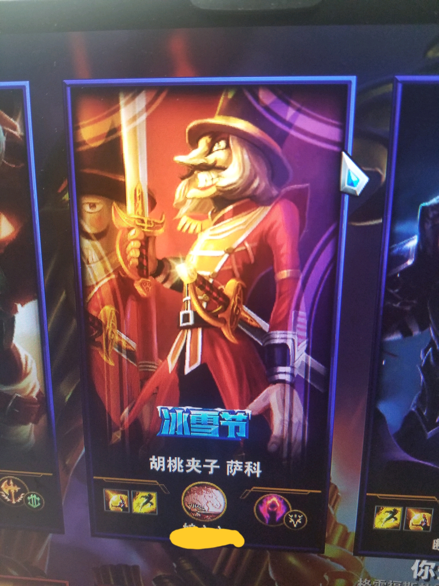 这是什么情况?小丑皮肤新原画?