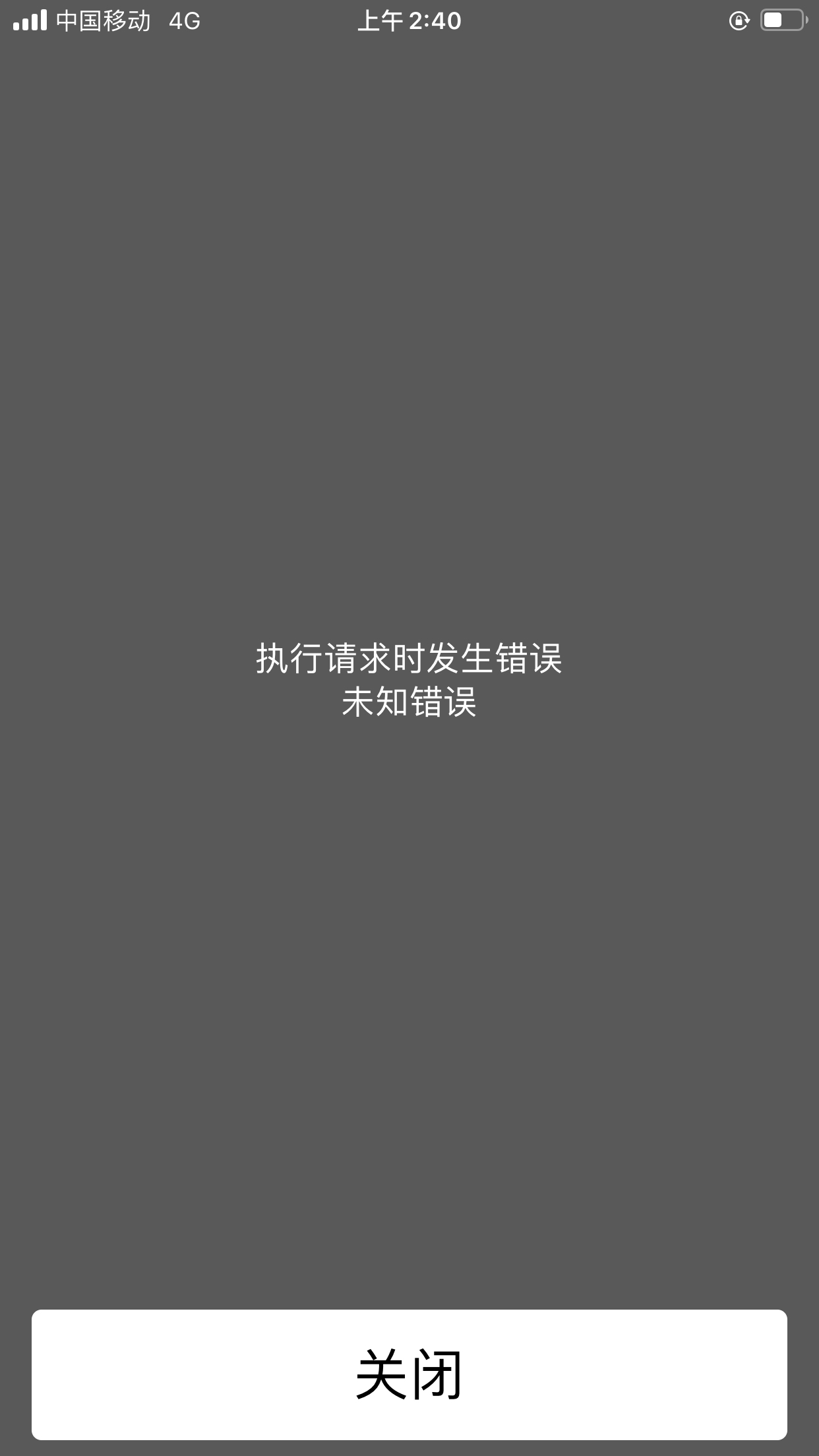 苹果设置短信中心号码执行请求时发生错误