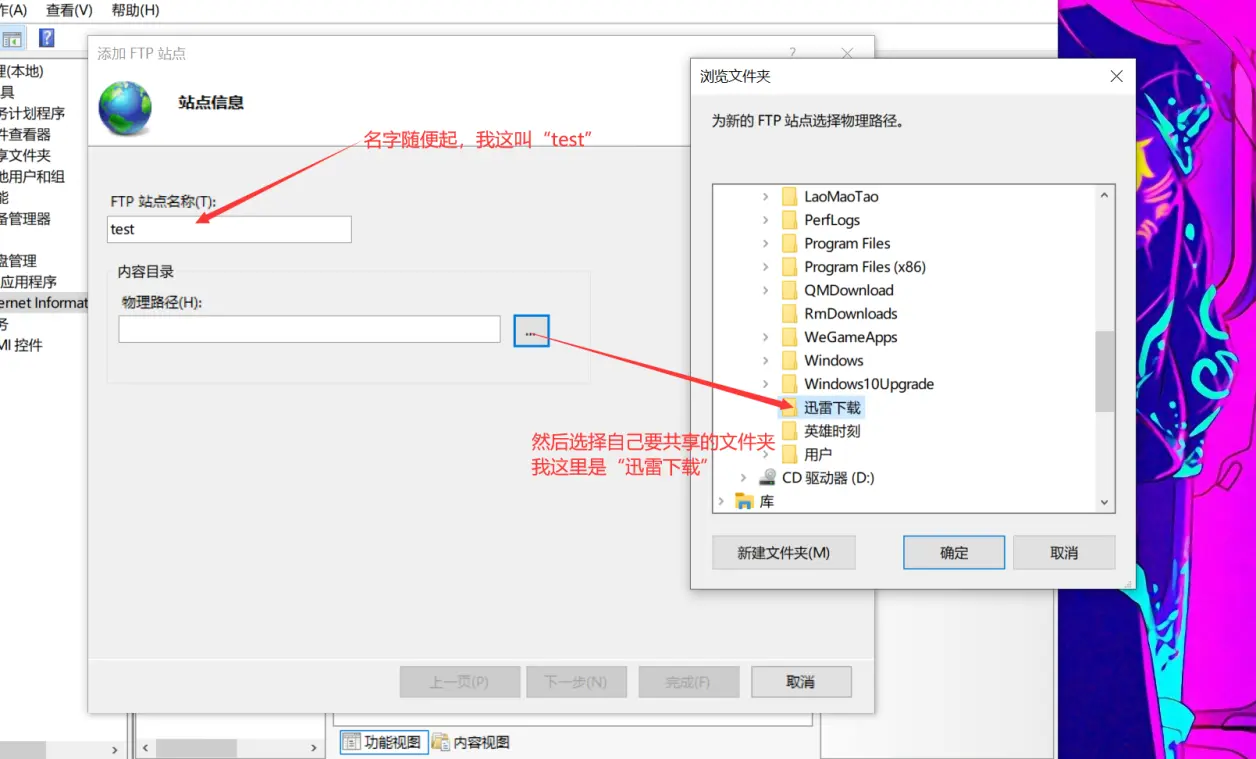 如何为服务器设置FTP账号和密码？