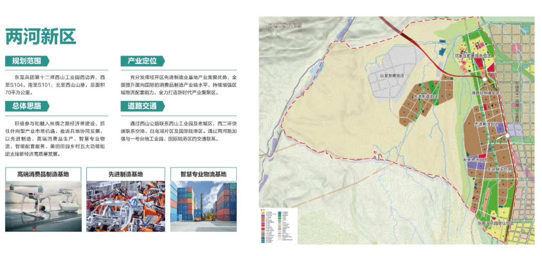 四,两河新区 两河新区作为高端制造业区域,通过两河路网加强与一号台