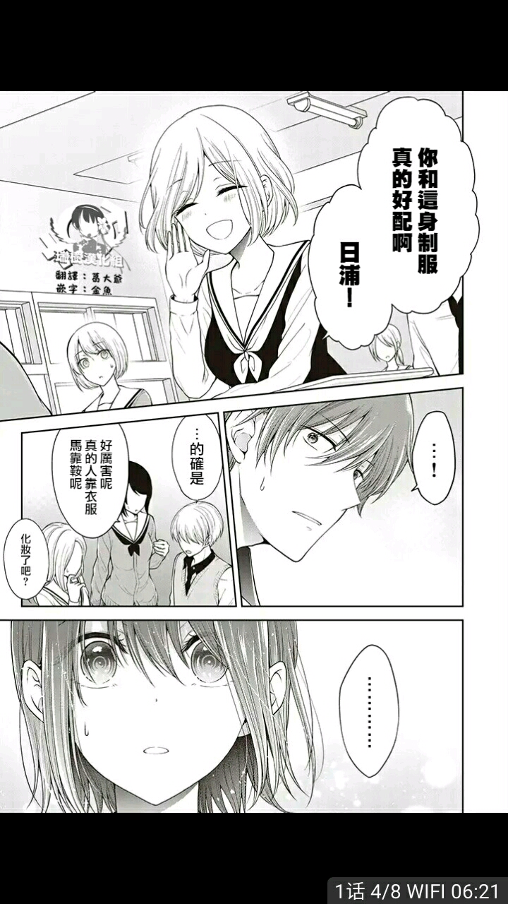 恋爱少女的养成方法漫画