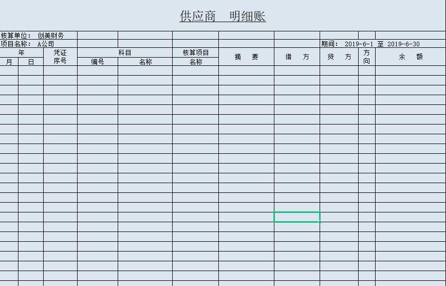 都知道会计工作事情很多,各类单据,报表,应收应付款项,等等,可能我们