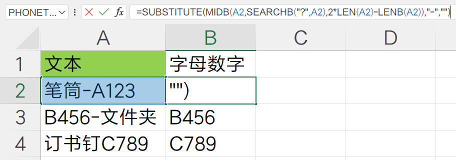 Excel如何通过固定数字快速识别对应文字？  第1张